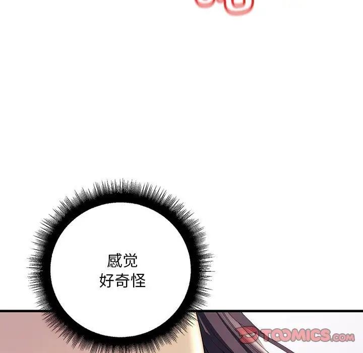 105P - 走味的初恋/不正常关系