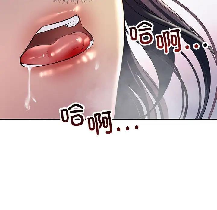 106P - 走味的初恋/不正常关系