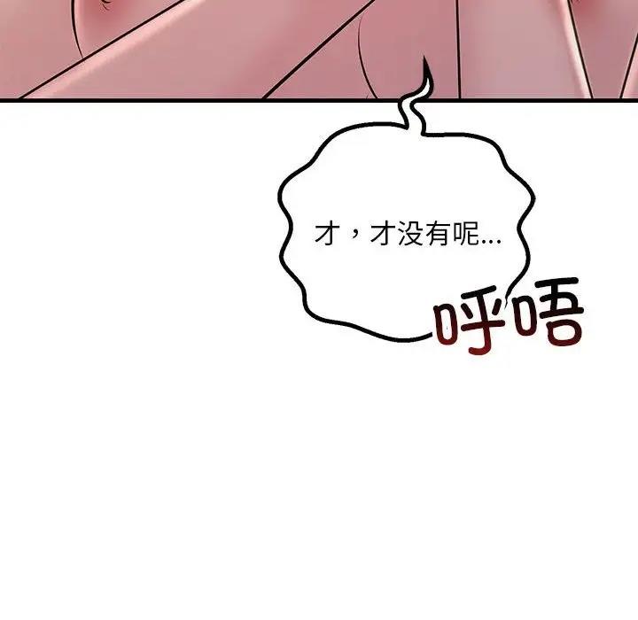 112P - 走味的初恋/不正常关系