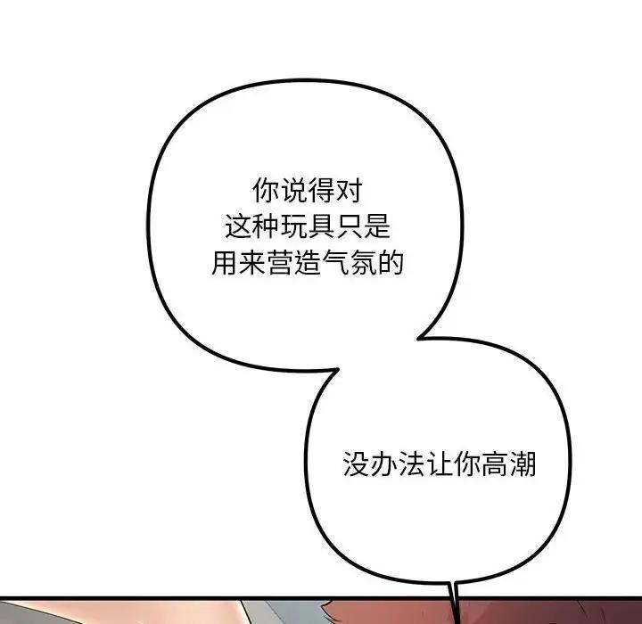 116P - 走味的初恋/不正常关系