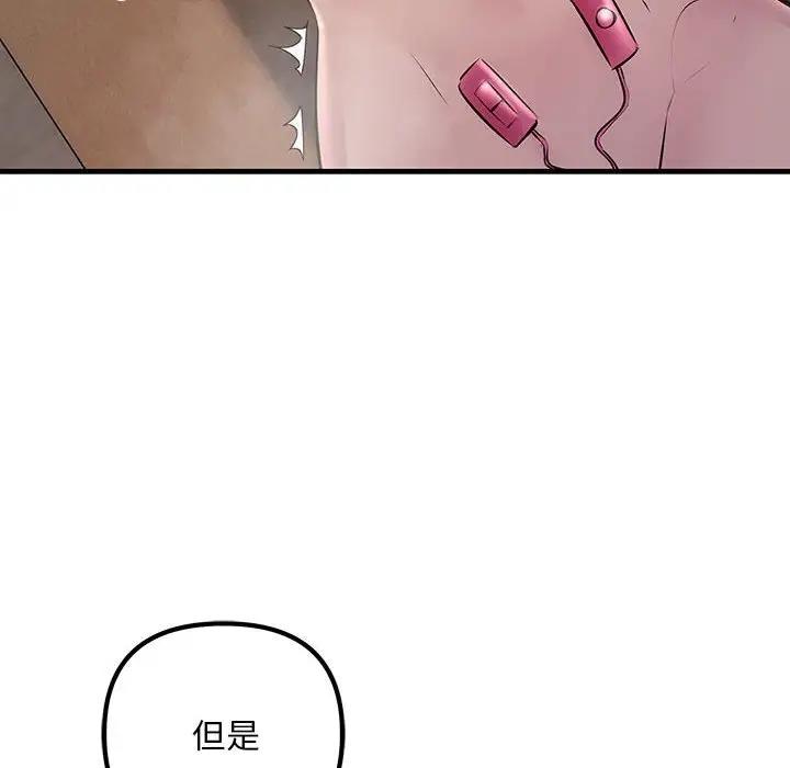 118P - 走味的初恋/不正常关系