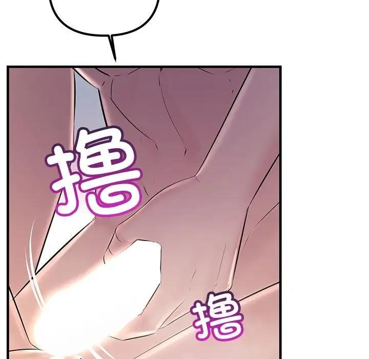119P - 走味的初恋/不正常关系