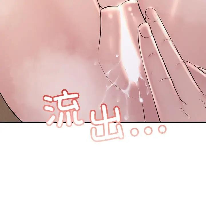 11P - 走味的初恋/不正常关系