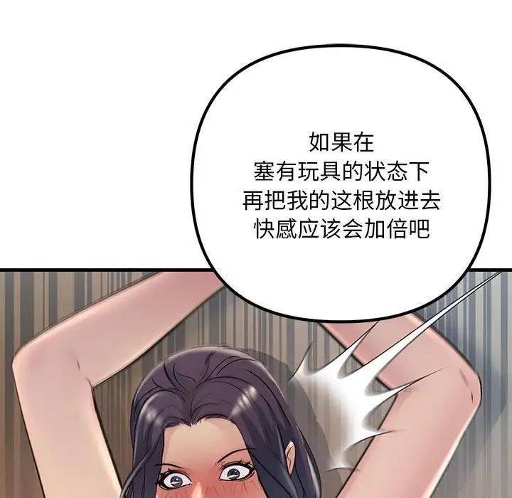121P - 走味的初恋/不正常关系