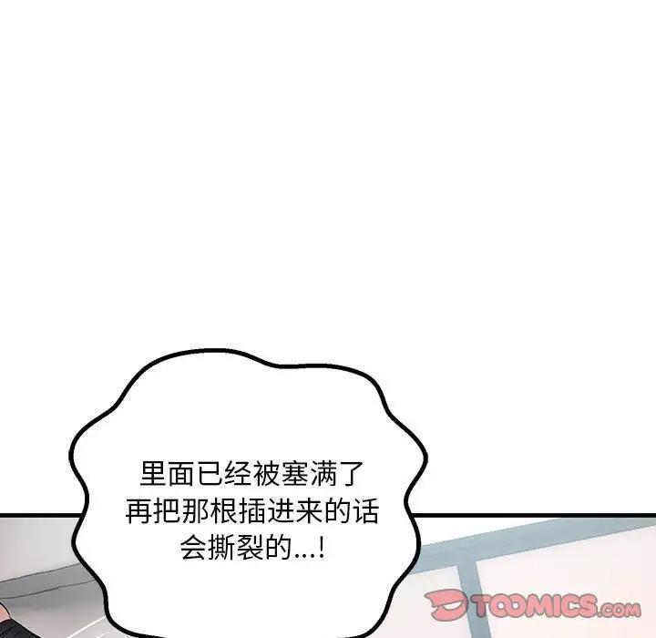 123P - 走味的初恋/不正常关系