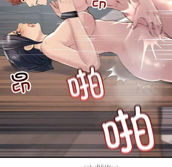 133P - 走味的初恋/不正常关系
