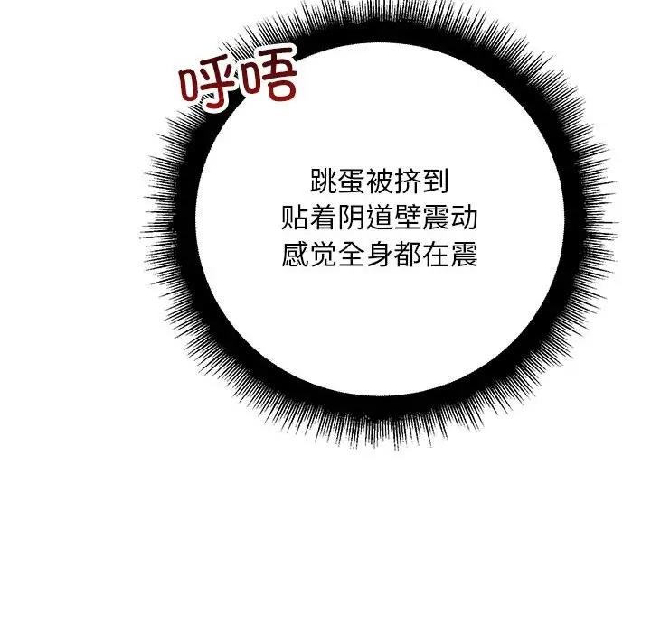 134P - 走味的初恋/不正常关系
