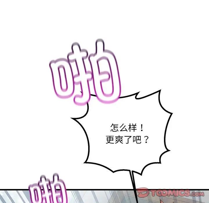 135P - 走味的初恋/不正常关系