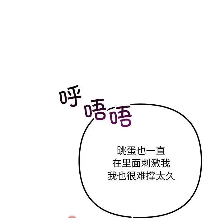 142P - 走味的初恋/不正常关系