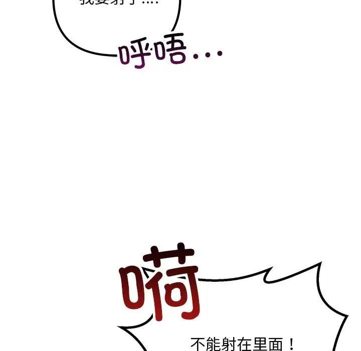 145P - 走味的初恋/不正常关系