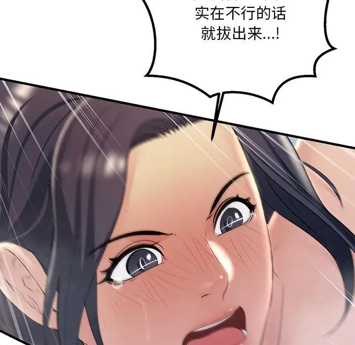 146P - 走味的初恋/不正常关系