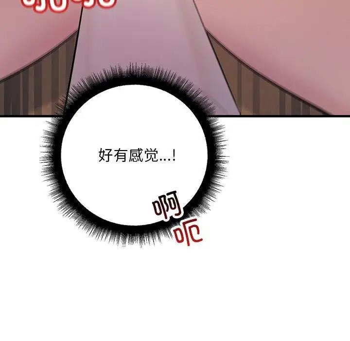 18P - 走味的初恋/不正常关系