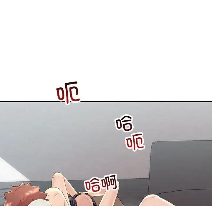 24P - 走味的初恋/不正常关系