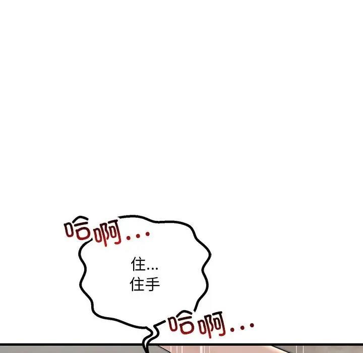 26P - 走味的初恋/不正常关系