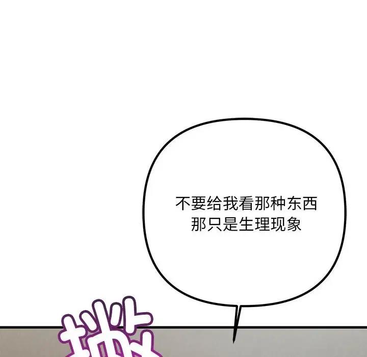 50P - 走味的初恋/不正常关系