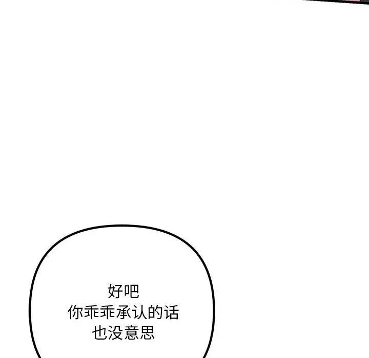 52P - 走味的初恋/不正常关系