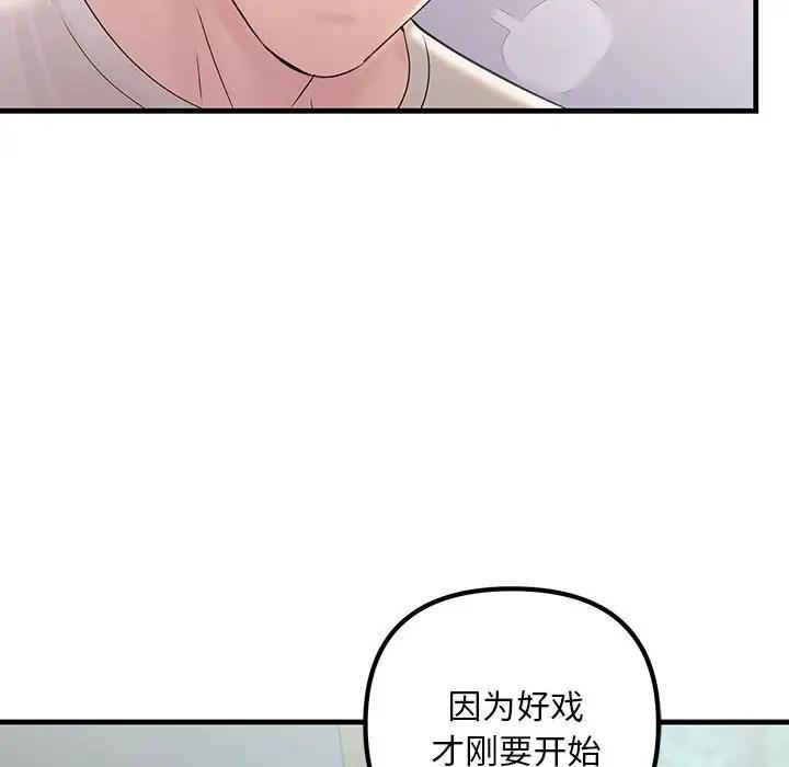 54P - 走味的初恋/不正常关系