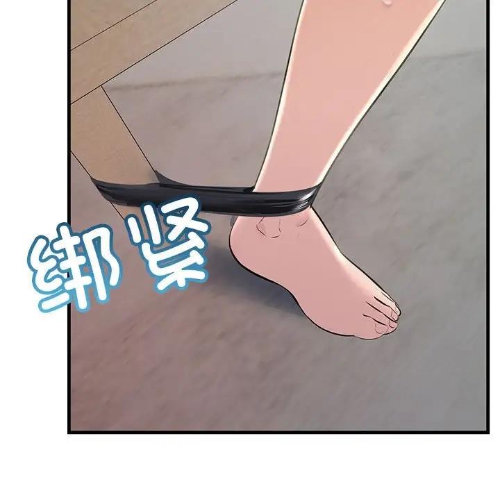 67P - 走味的初恋/不正常关系