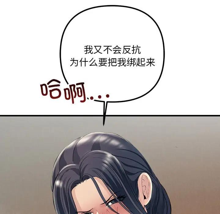 71P - 走味的初恋/不正常关系