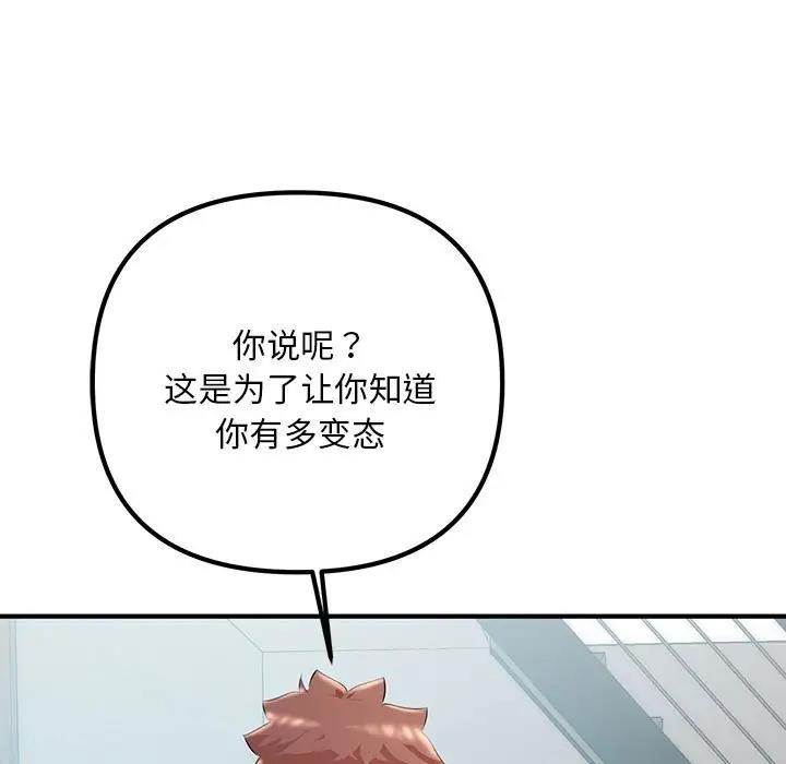 73P - 走味的初恋/不正常关系