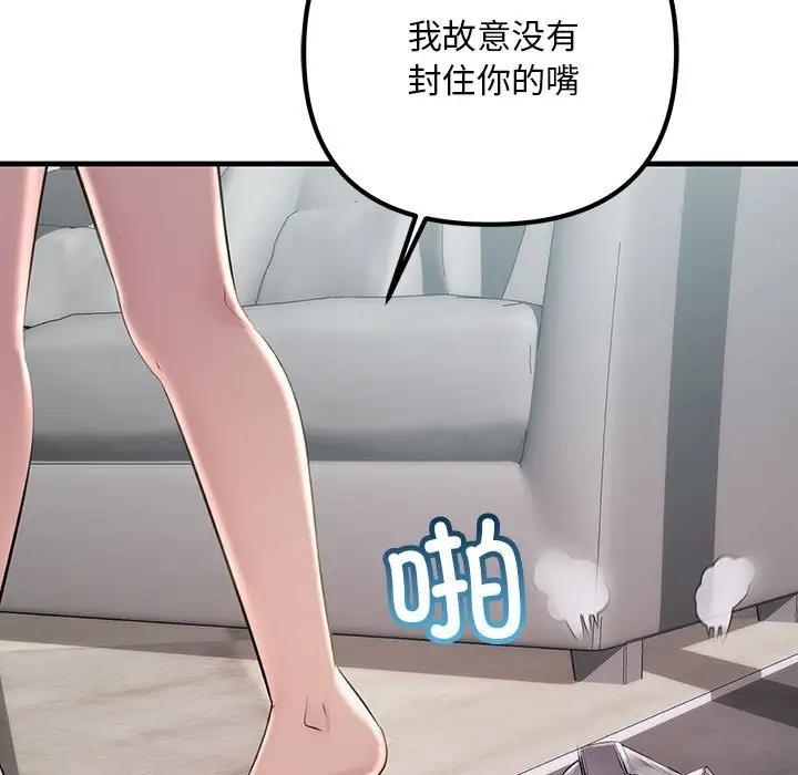 77P - 走味的初恋/不正常关系