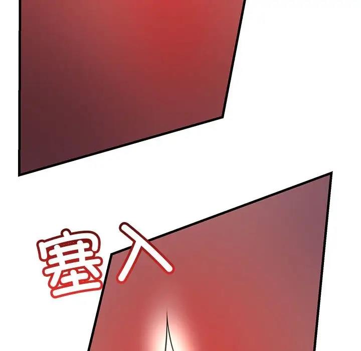 85P - 走味的初恋/不正常关系