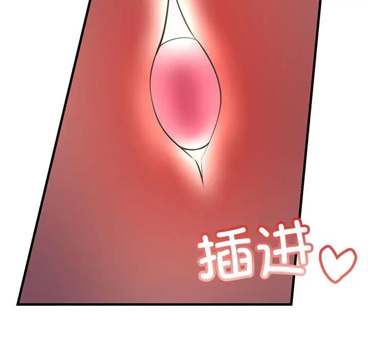 86P - 走味的初恋/不正常关系