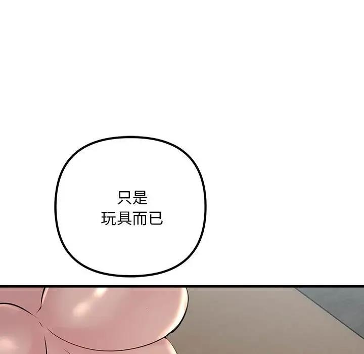 91P - 走味的初恋/不正常关系