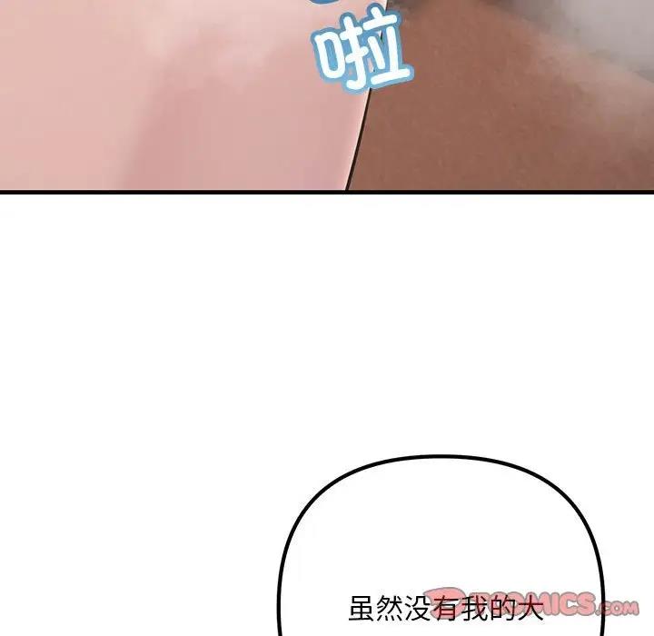 93P - 走味的初恋/不正常关系