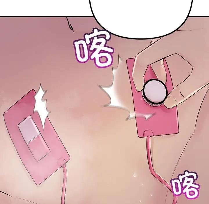 94P - 走味的初恋/不正常关系