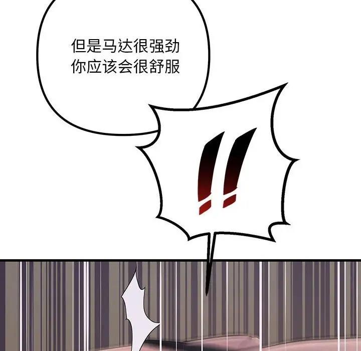 96P - 走味的初恋/不正常关系