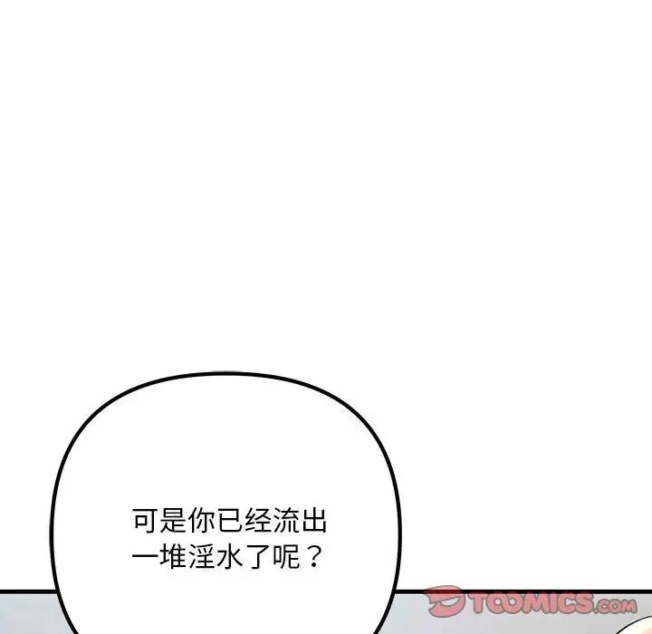 9P - 走味的初恋/不正常关系
