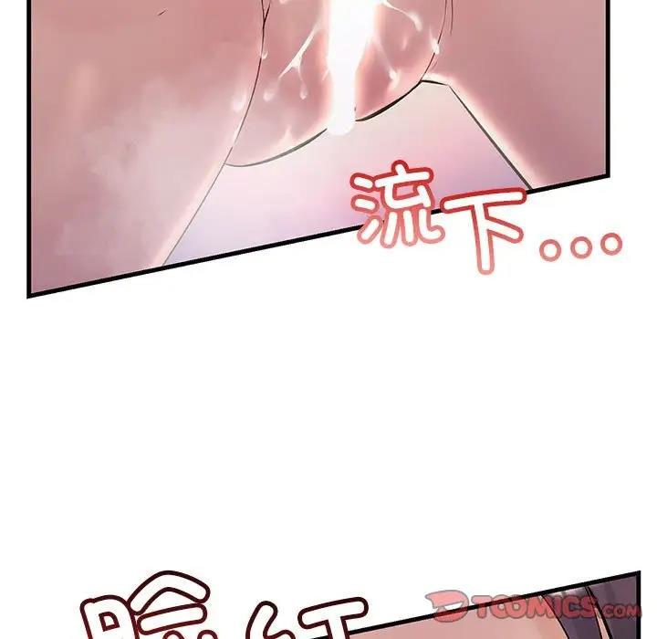 105P - 走味的初恋/不正常关系