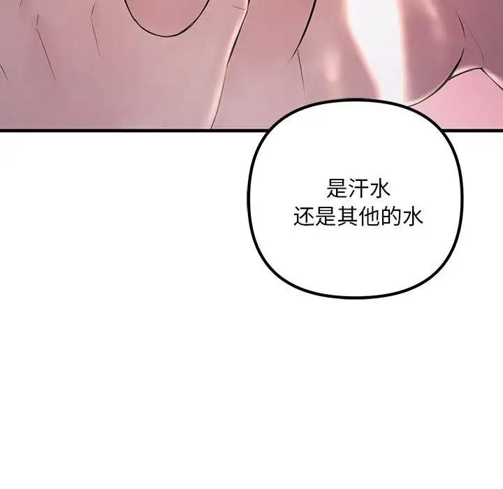 109P - 走味的初恋/不正常关系