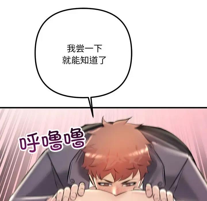 110P - 走味的初恋/不正常关系
