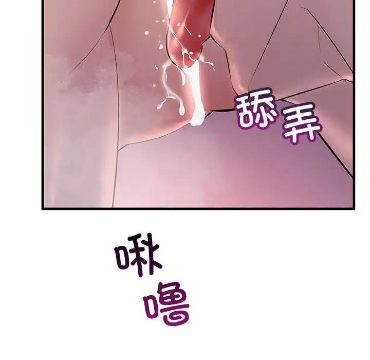 114P - 走味的初恋/不正常关系