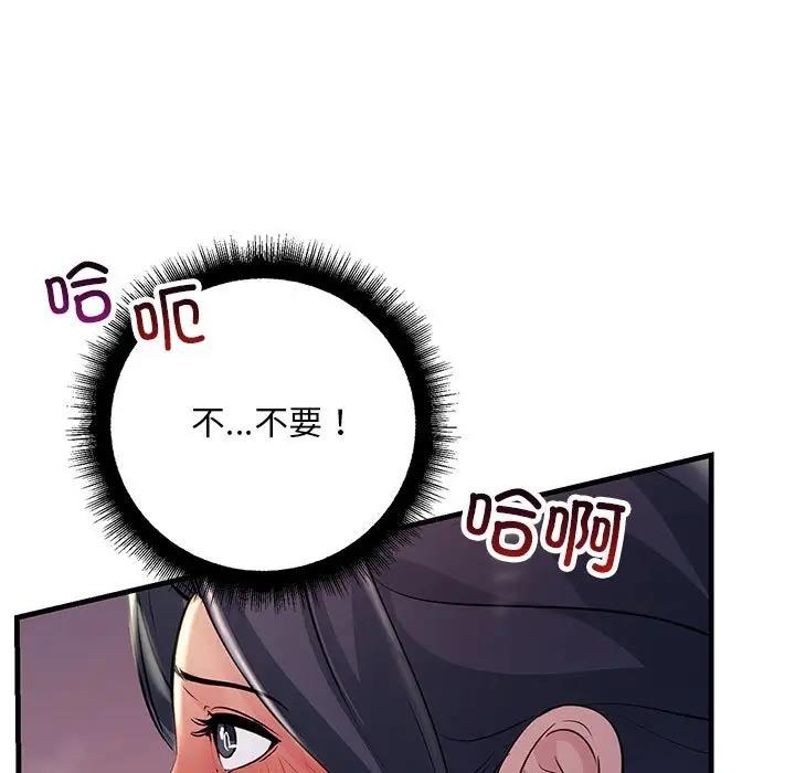 115P - 走味的初恋/不正常关系