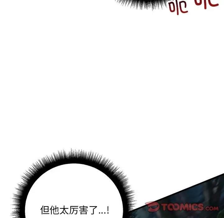 117P - 走味的初恋/不正常关系