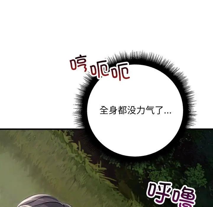 120P - 走味的初恋/不正常关系
