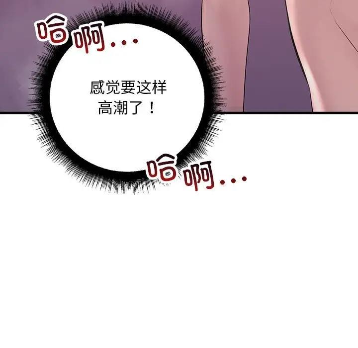 125P - 走味的初恋/不正常关系