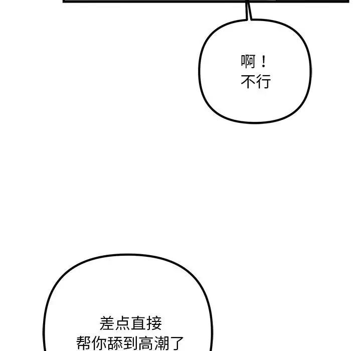 127P - 走味的初恋/不正常关系