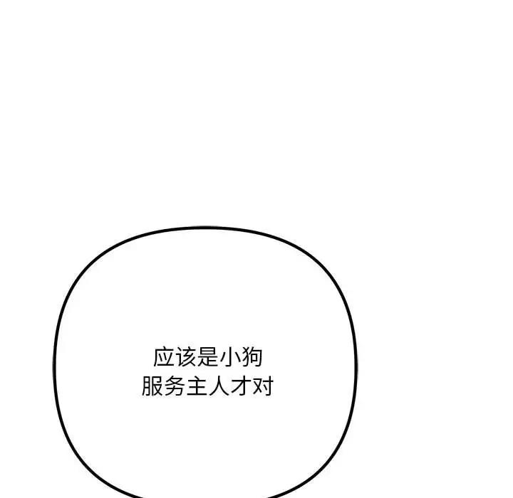 132P - 走味的初恋/不正常关系