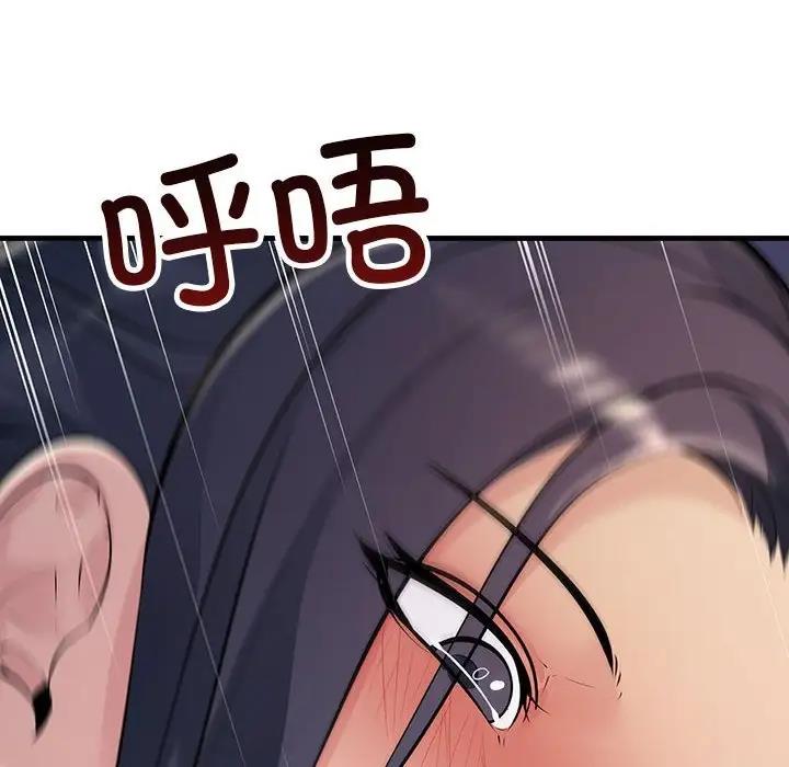 144P - 走味的初恋/不正常关系