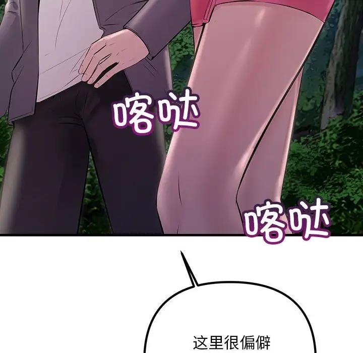 14P - 走味的初恋/不正常关系