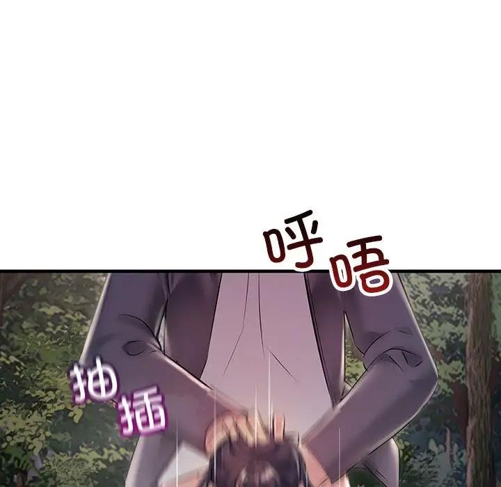 146P - 走味的初恋/不正常关系