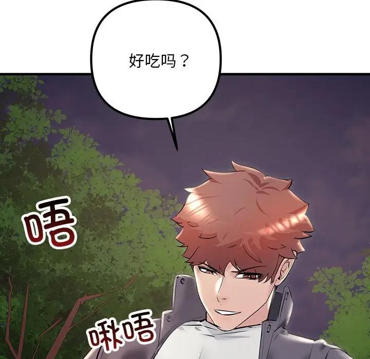 149P - 走味的初恋/不正常关系