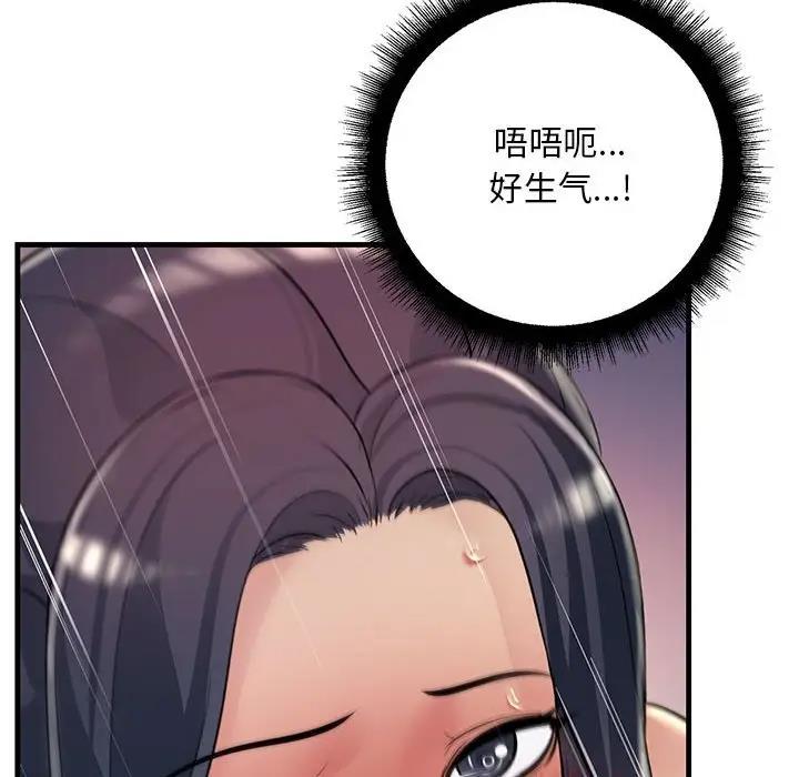 152P - 走味的初恋/不正常关系