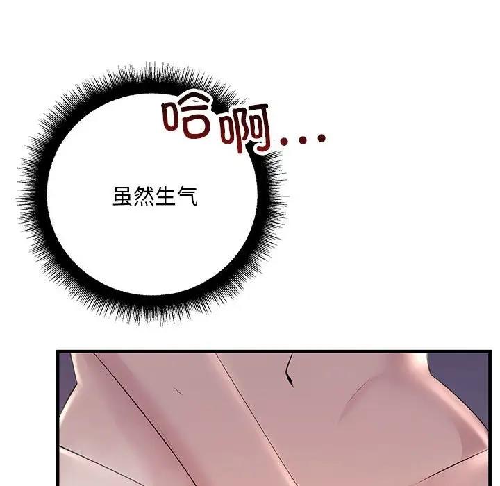 154P - 走味的初恋/不正常关系