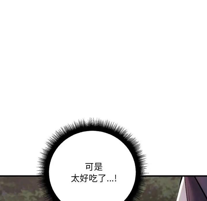 156P - 走味的初恋/不正常关系