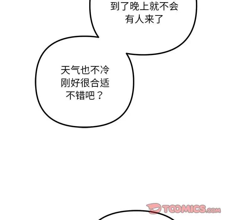 15P - 走味的初恋/不正常关系